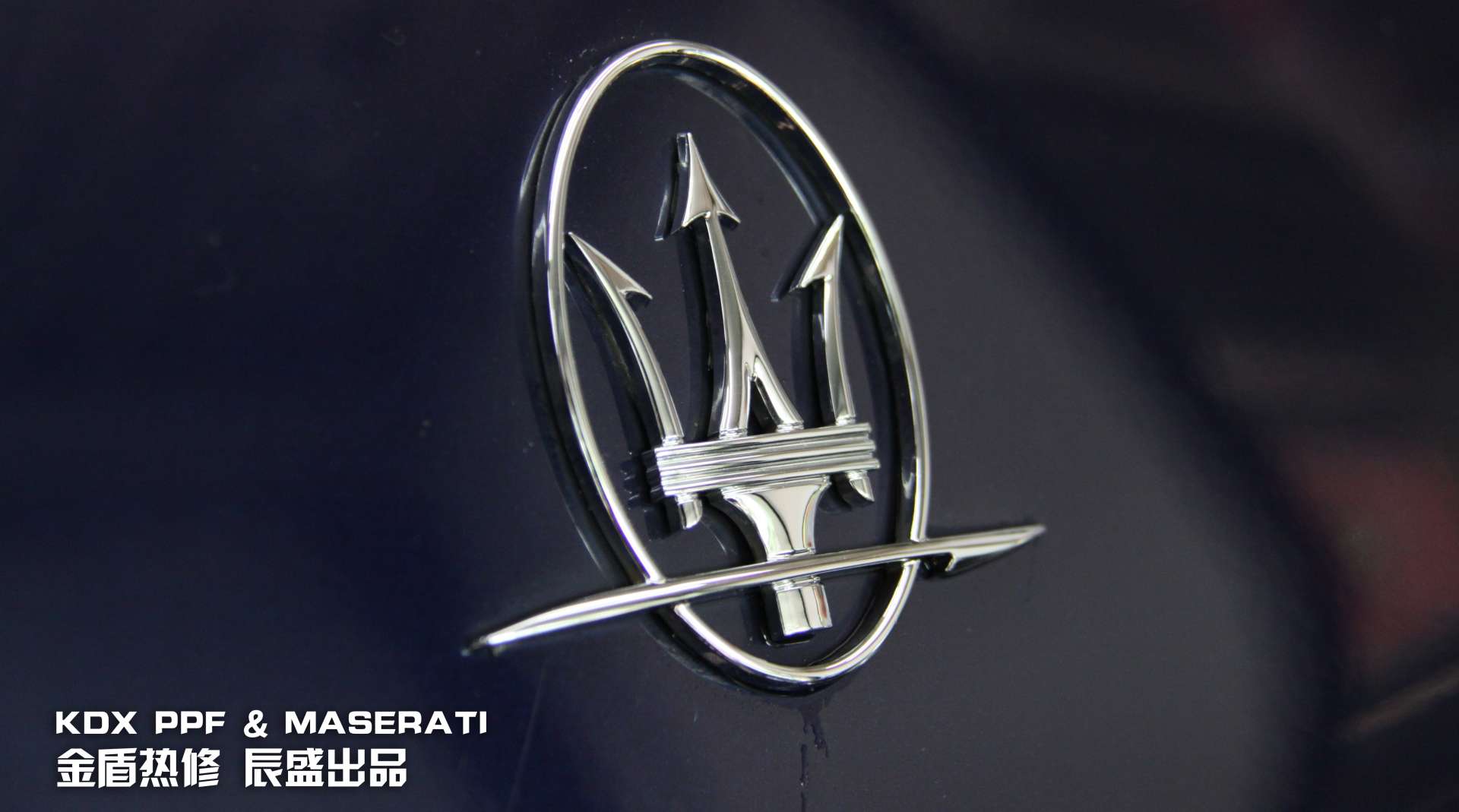 Maserati- Levante KDX金盾上身
