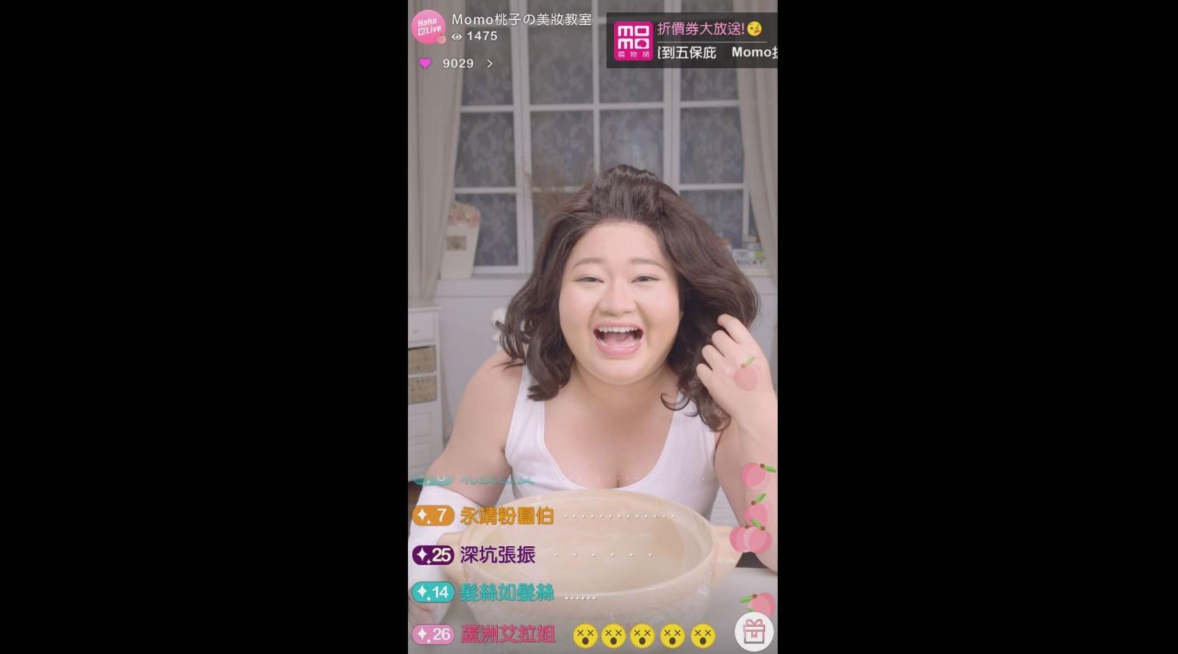 momo購物網 - 網美MOMO桃子的美妝直播