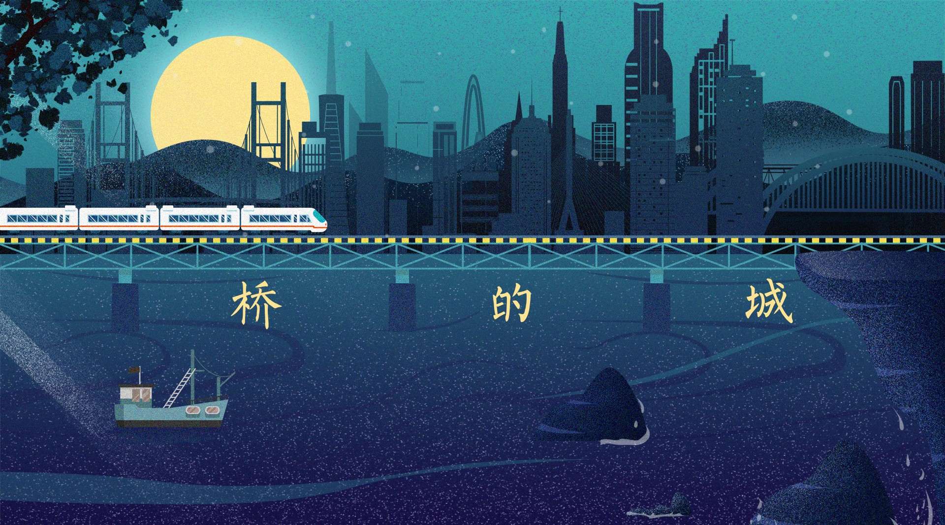 武汉光影故事丨桥的城