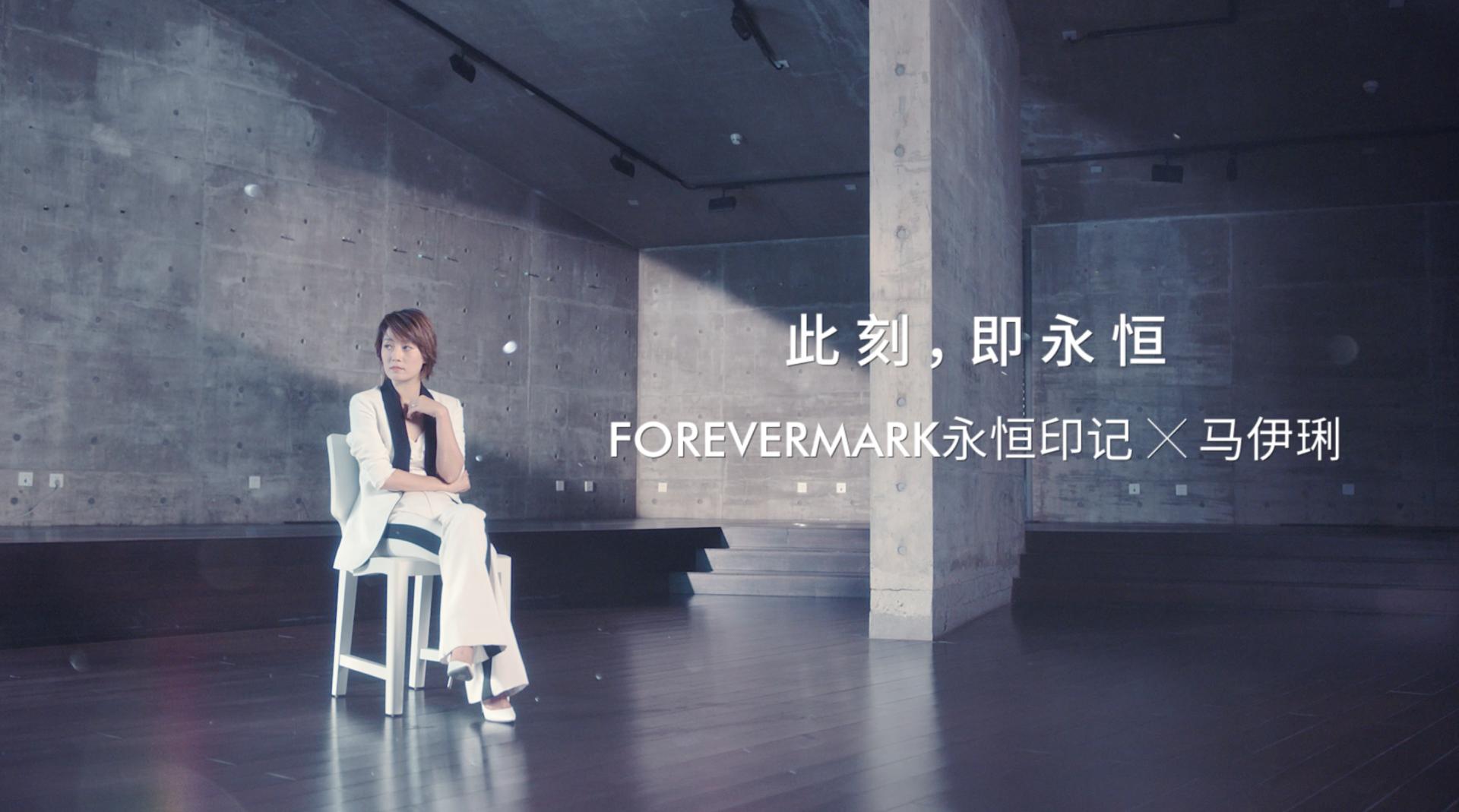 CF | #Forevermark永恒印记X马伊琍#