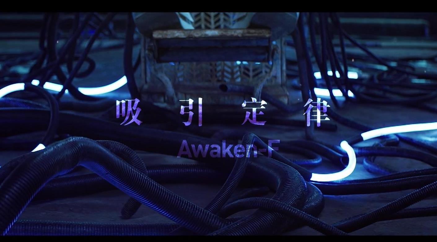 Awaken-F MV《吸引定律》