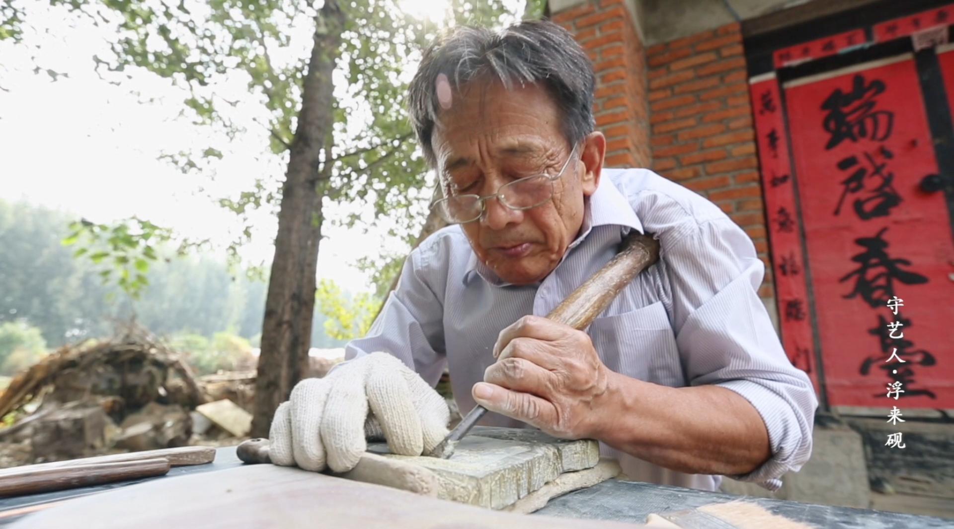 【非遗】山东莒县有门石砚雕刻技艺，历经五代人已传承100多年