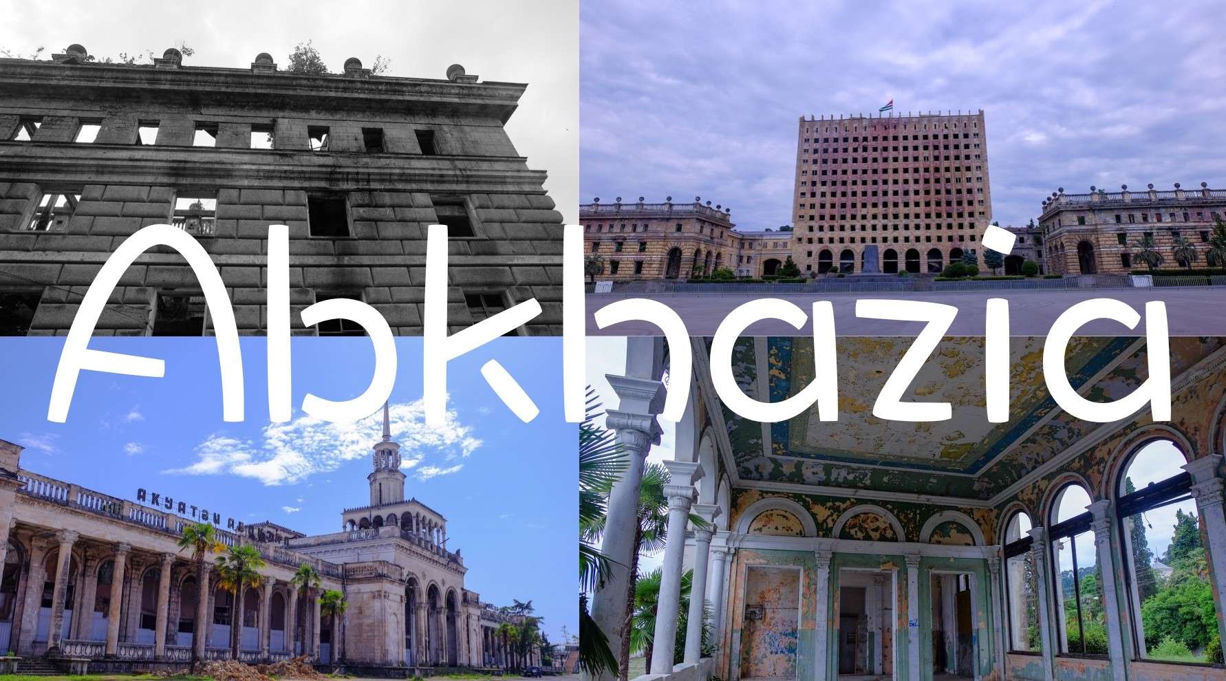 走进战后 | 独闯阿布哈兹, 被炸毁的国会大厦