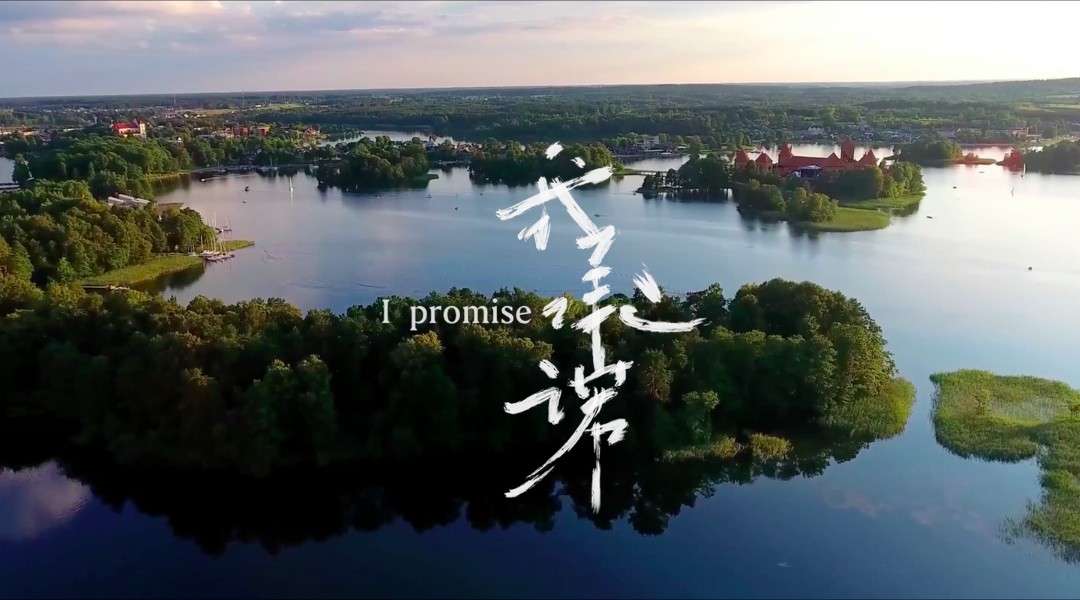 《我承诺》| 国祯环保上市五周年暨2018品牌宣传片首发~