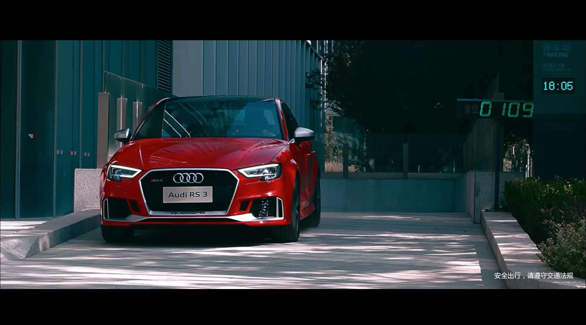 Audi  RS3《抢车位篇》