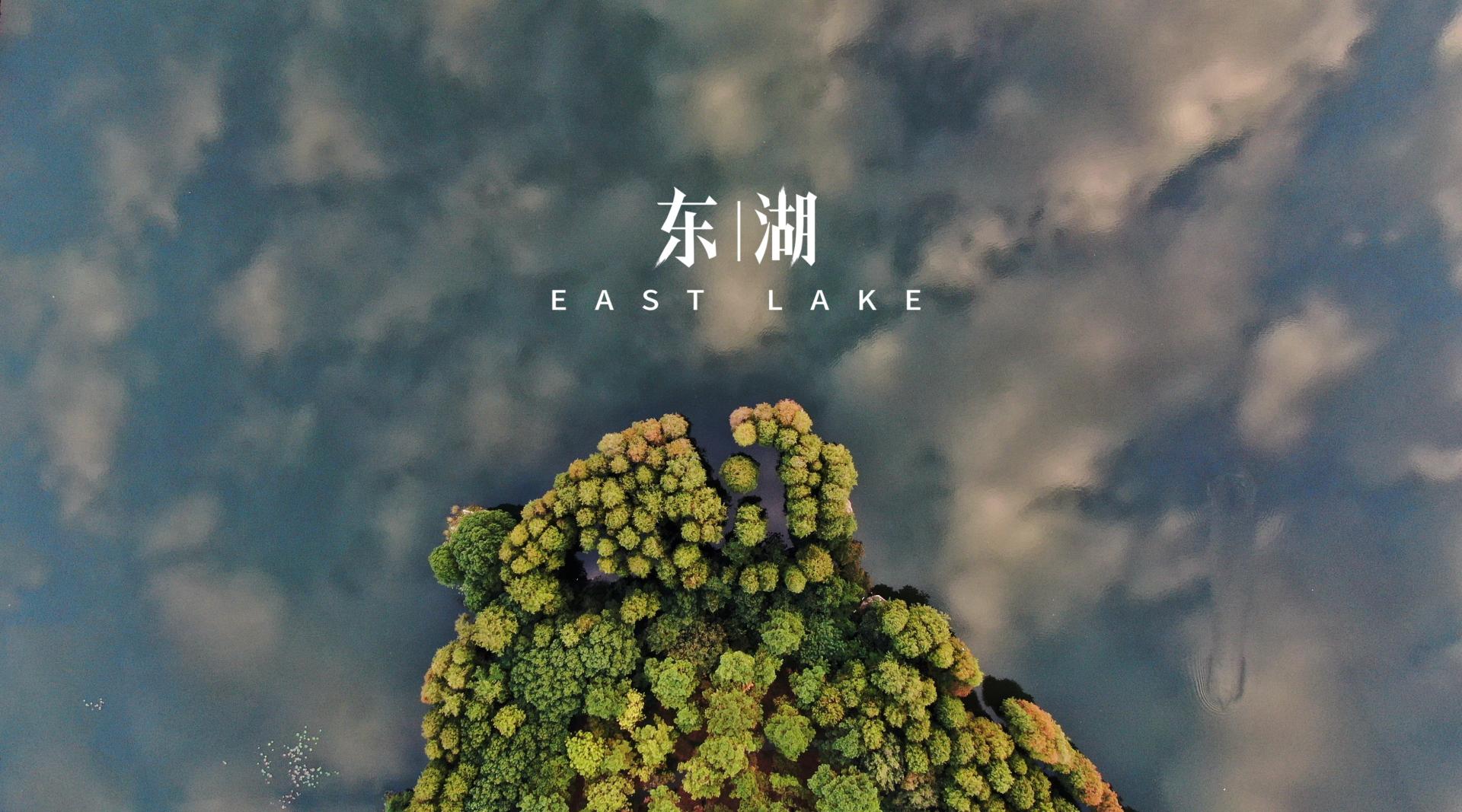 纪录片—《东湖 | EAST LAKE》【英文版】