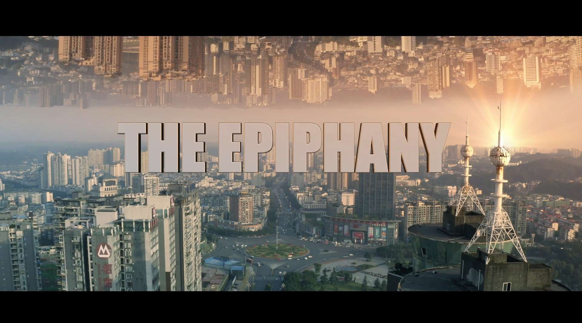 乐山市中区青少年活动中心《The Epiphany》课后服务宣传片