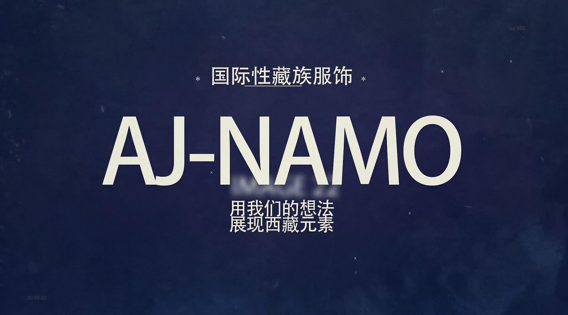 “AJ·NAMO-冬游西藏·回到香格里拉”时装秀·宣传片