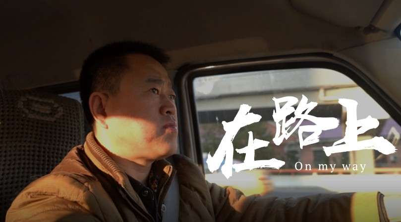 刘师傅纪录片：在哈尔滨奋斗15年，终于落地生根