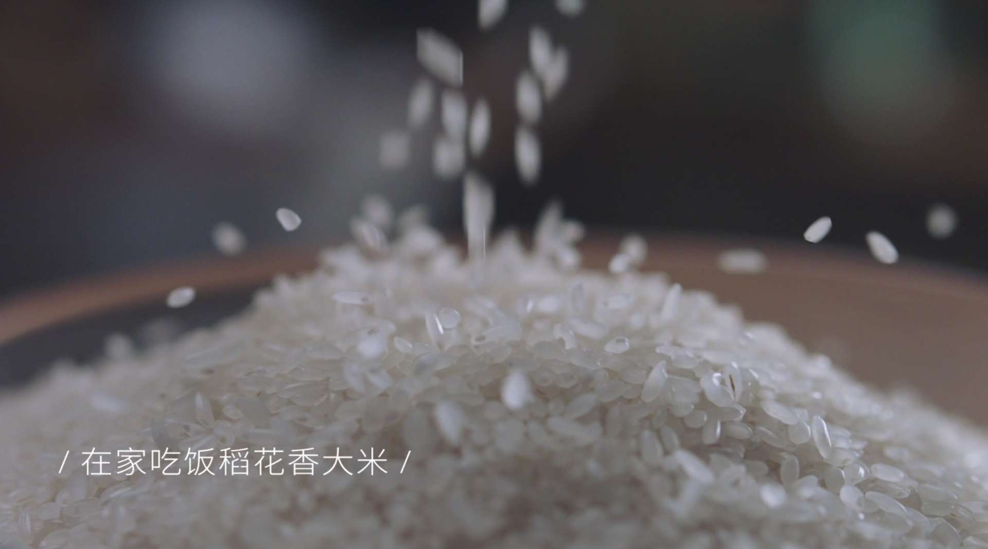 每日优鲜－稻花香大米