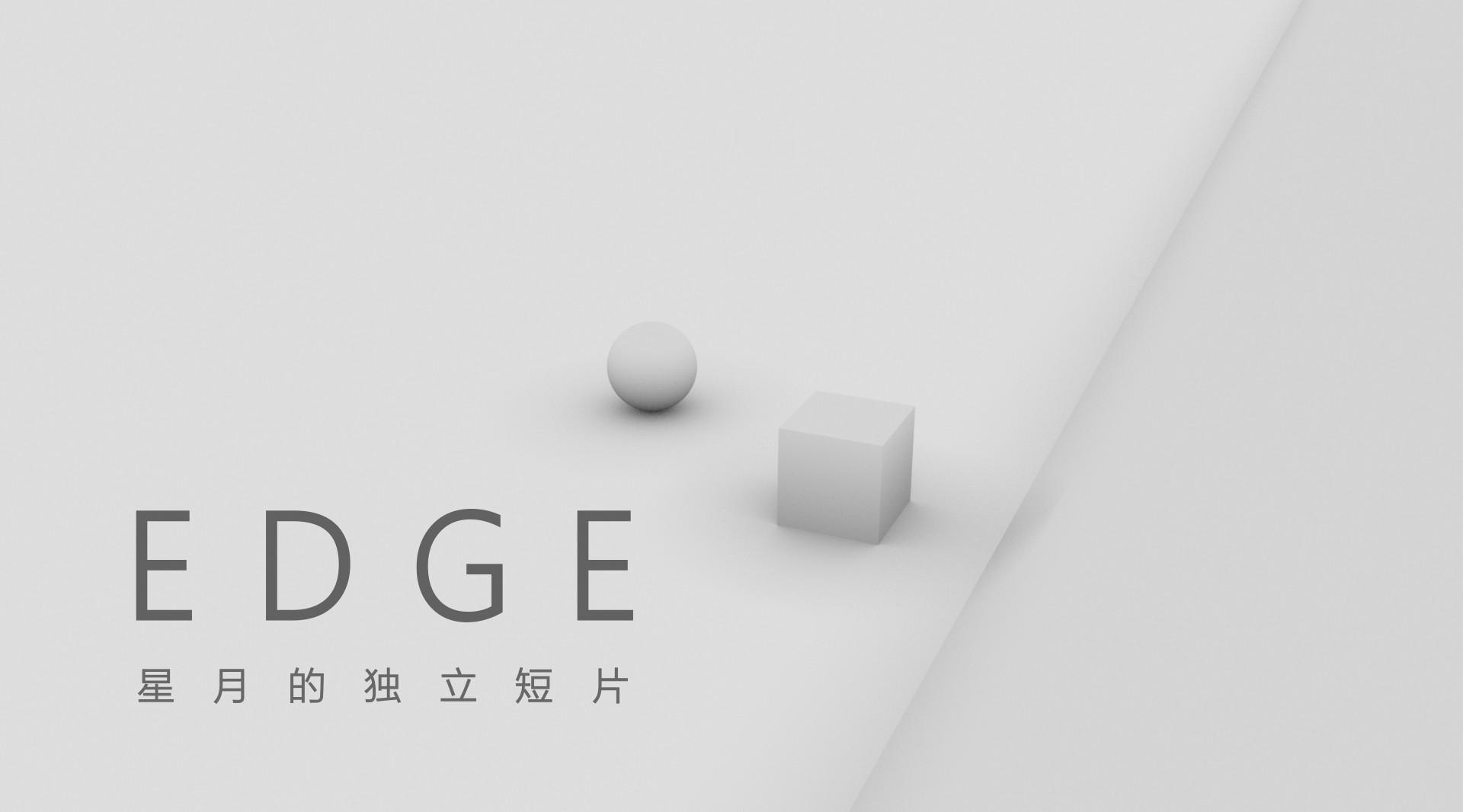 EDGE 方圆 - CG