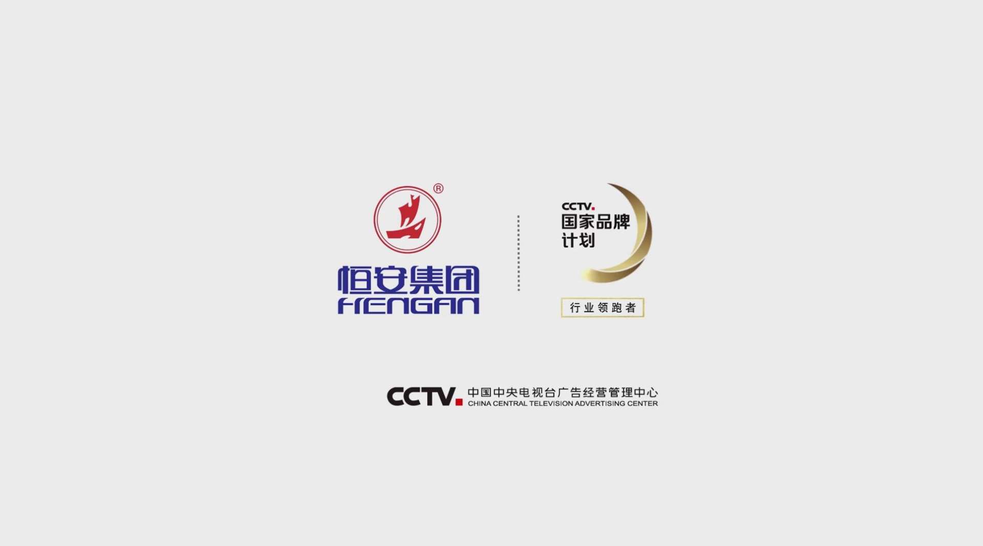 心相印CCTV国家品牌计划