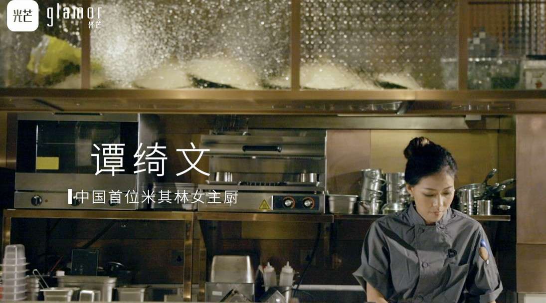中国内地第一位摘星女主厨，她的米其林梦不一般