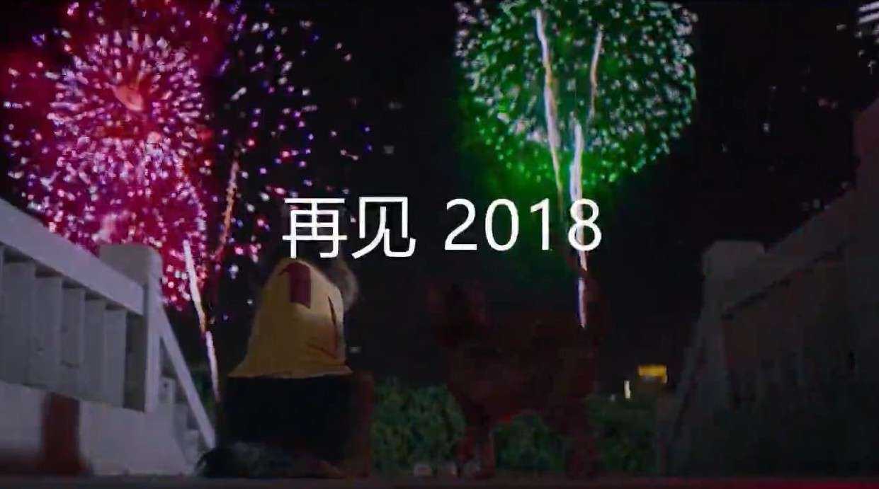 【混剪】再见2018，欢迎你2019！