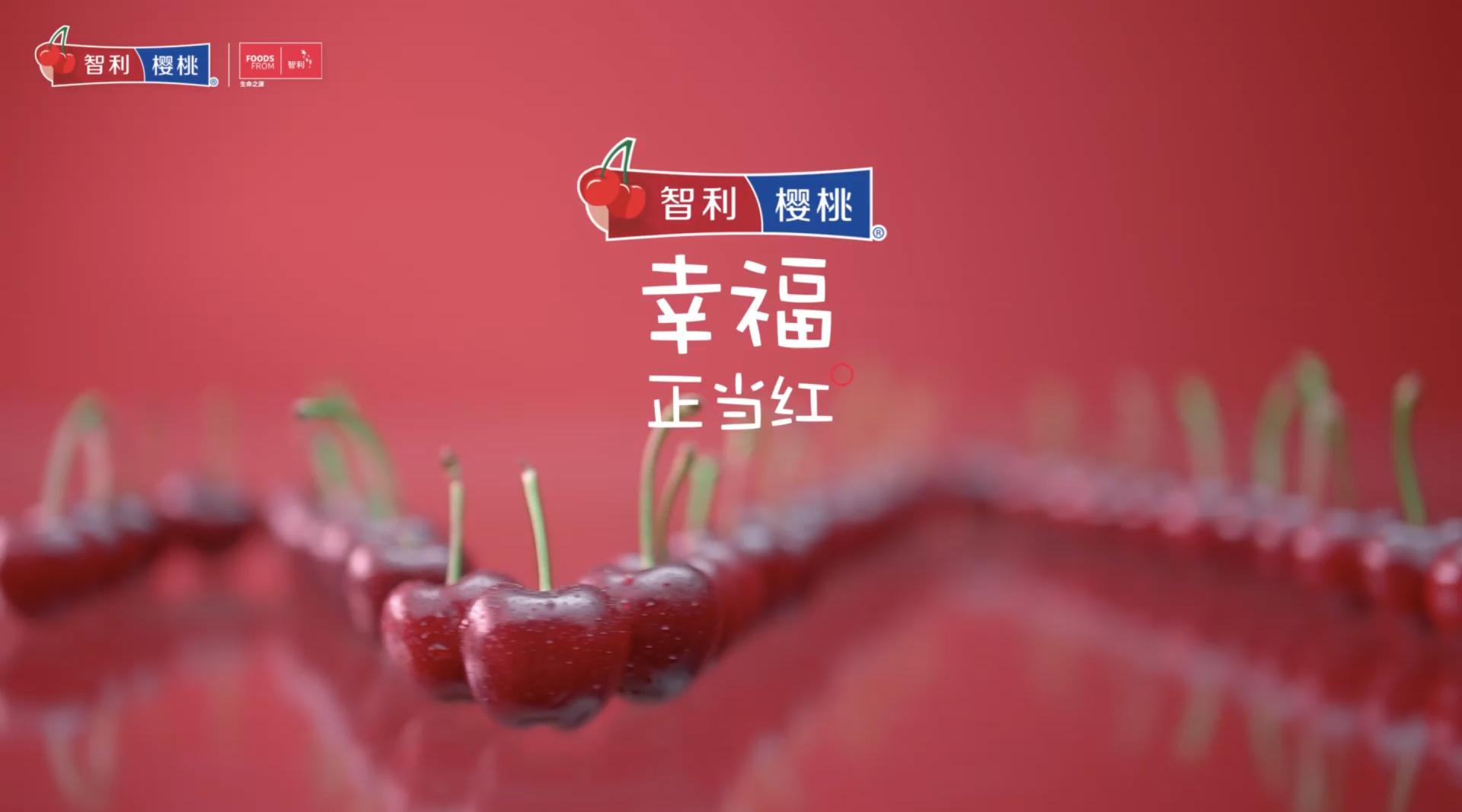 CHERRIES FROM CHILE 2018-2019 CAMPAIGN