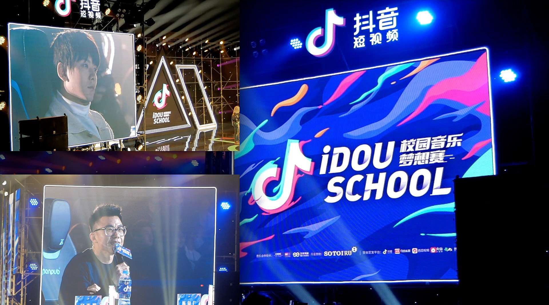 抖音IDOL School全国总决赛