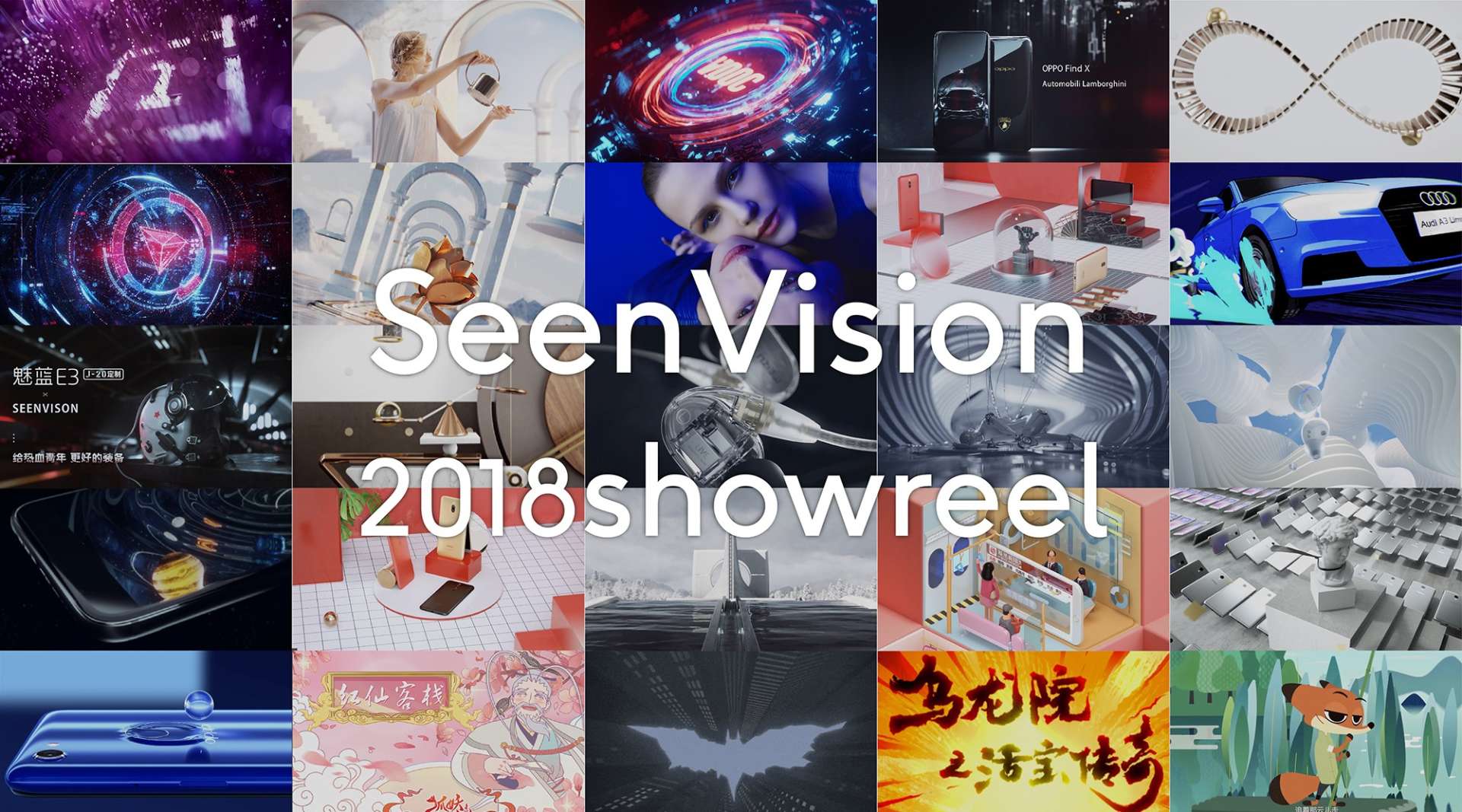 Seen Vision 2018 Showreel