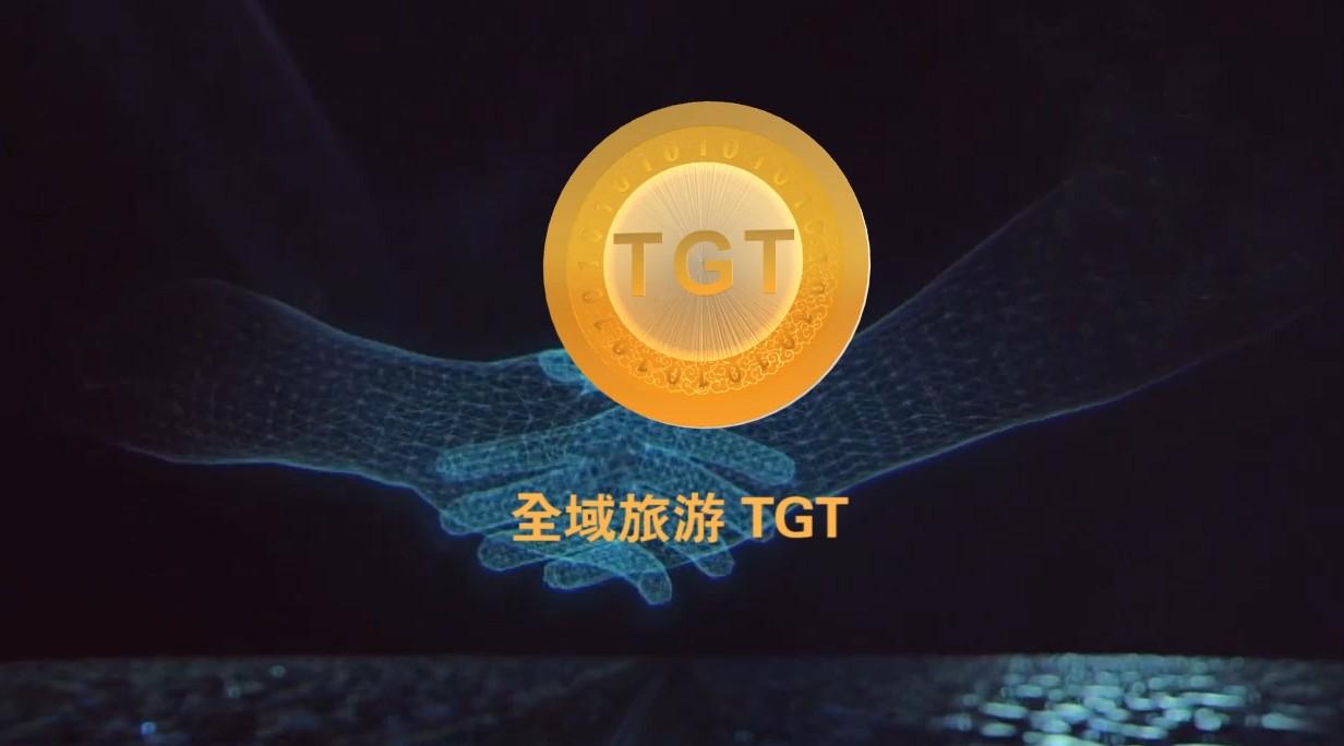 全域旅游TGT宣传片