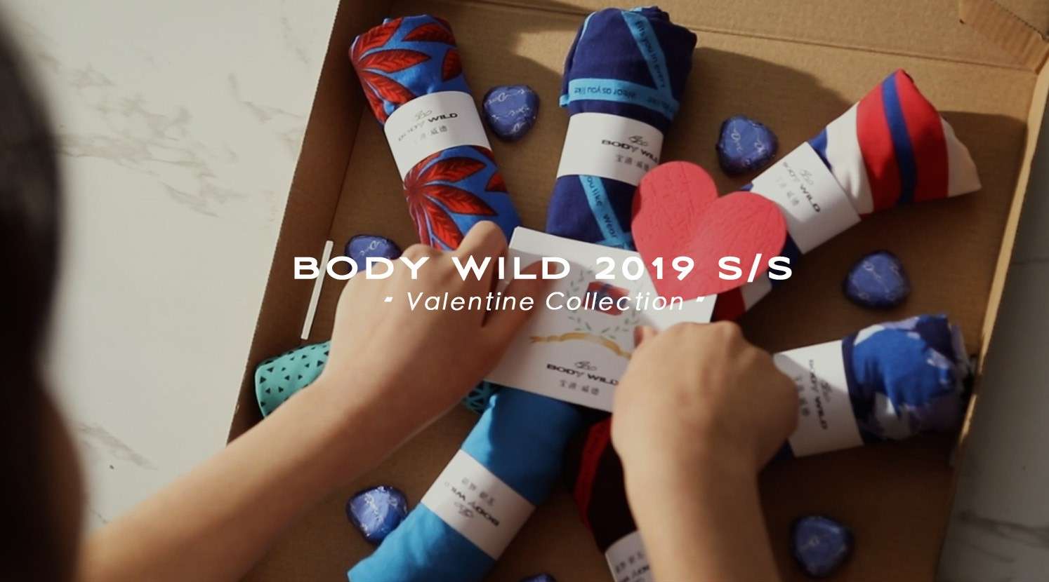 BODY WILD “男友的内裤披萨” | 情人节营销视频
