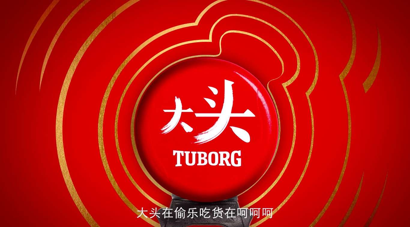 乐堡-Tuborg-TVC