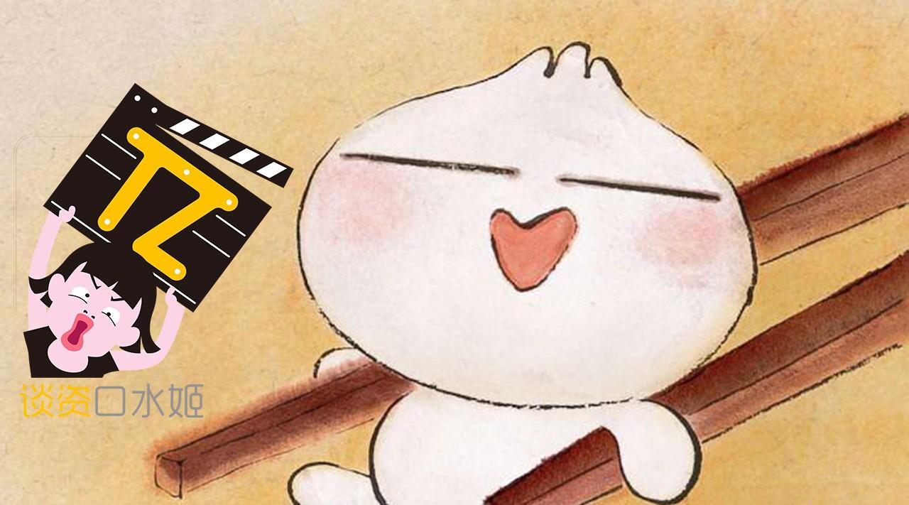 四川话配音奥斯卡最佳动画短片《包宝宝》