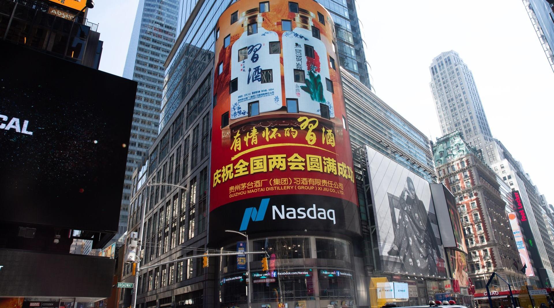 一二传媒：贵州习酒荣登纽约时代广场路透屏纳斯达克大屏最新