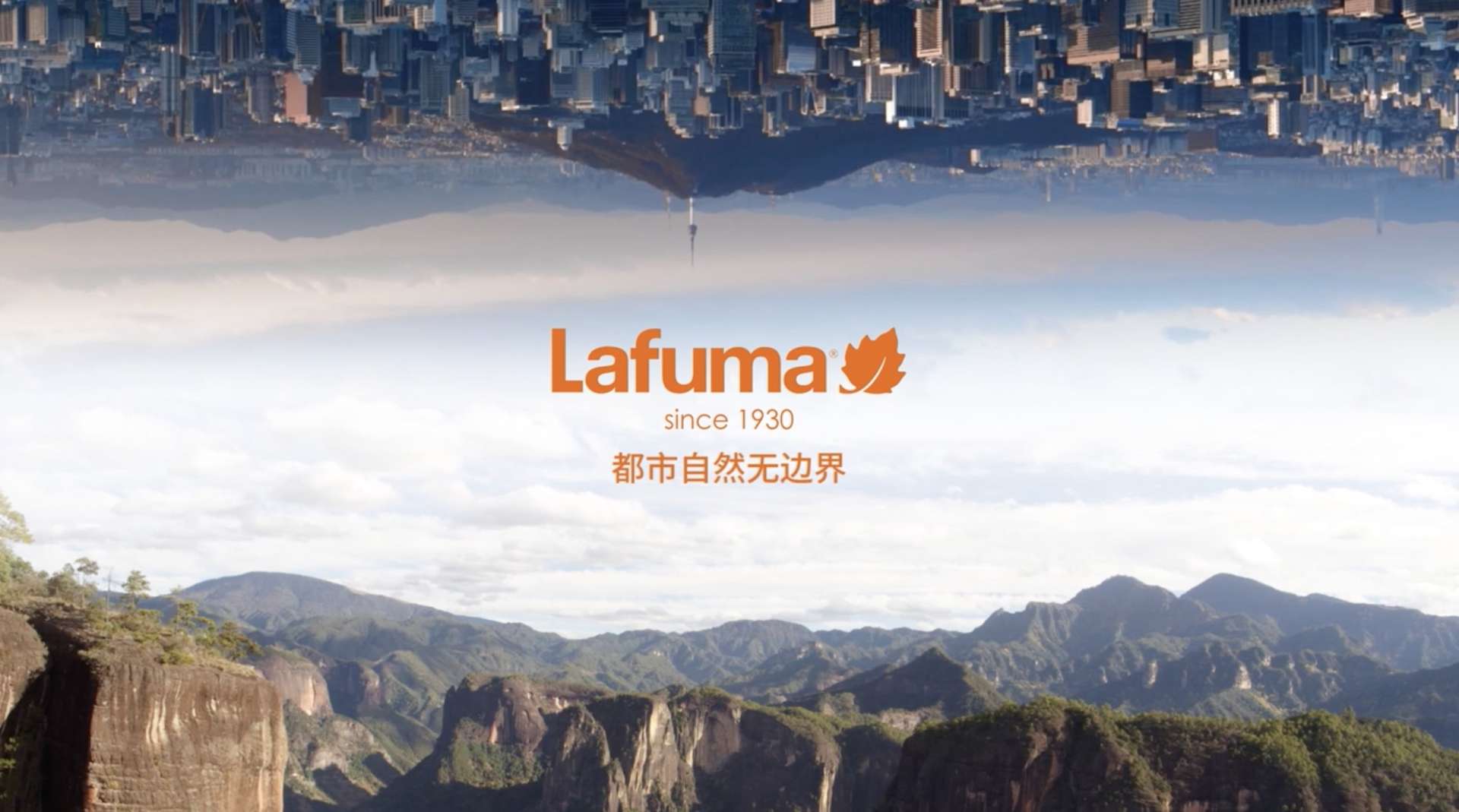 lafuma品牌广告 风格篇