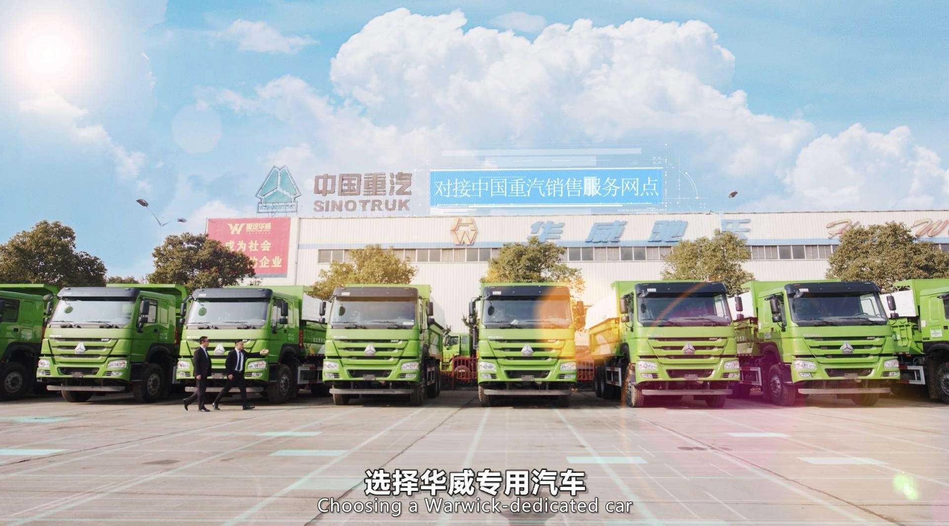 湖北省随州市中国重汽华威专用汽车有限公司宣传片