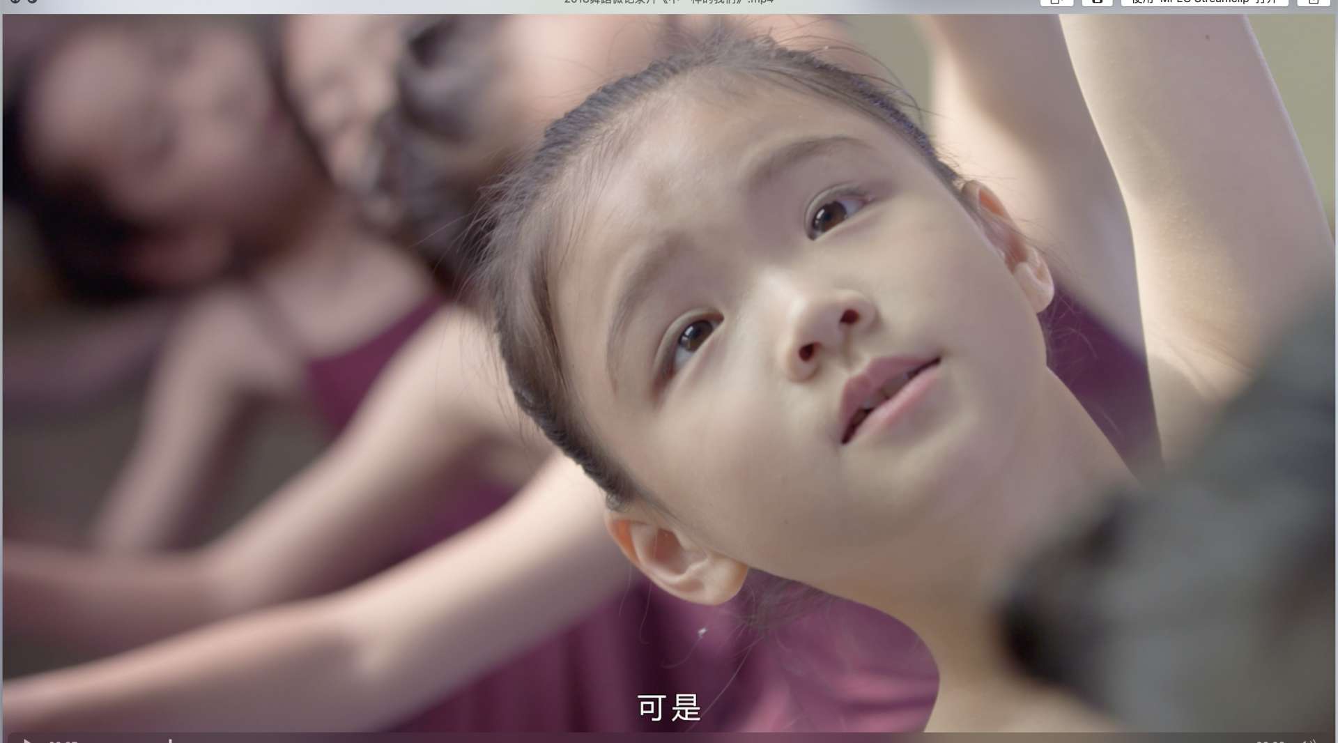《不一样的我们》讲述小女孩的舞蹈梦，关于成长的故事