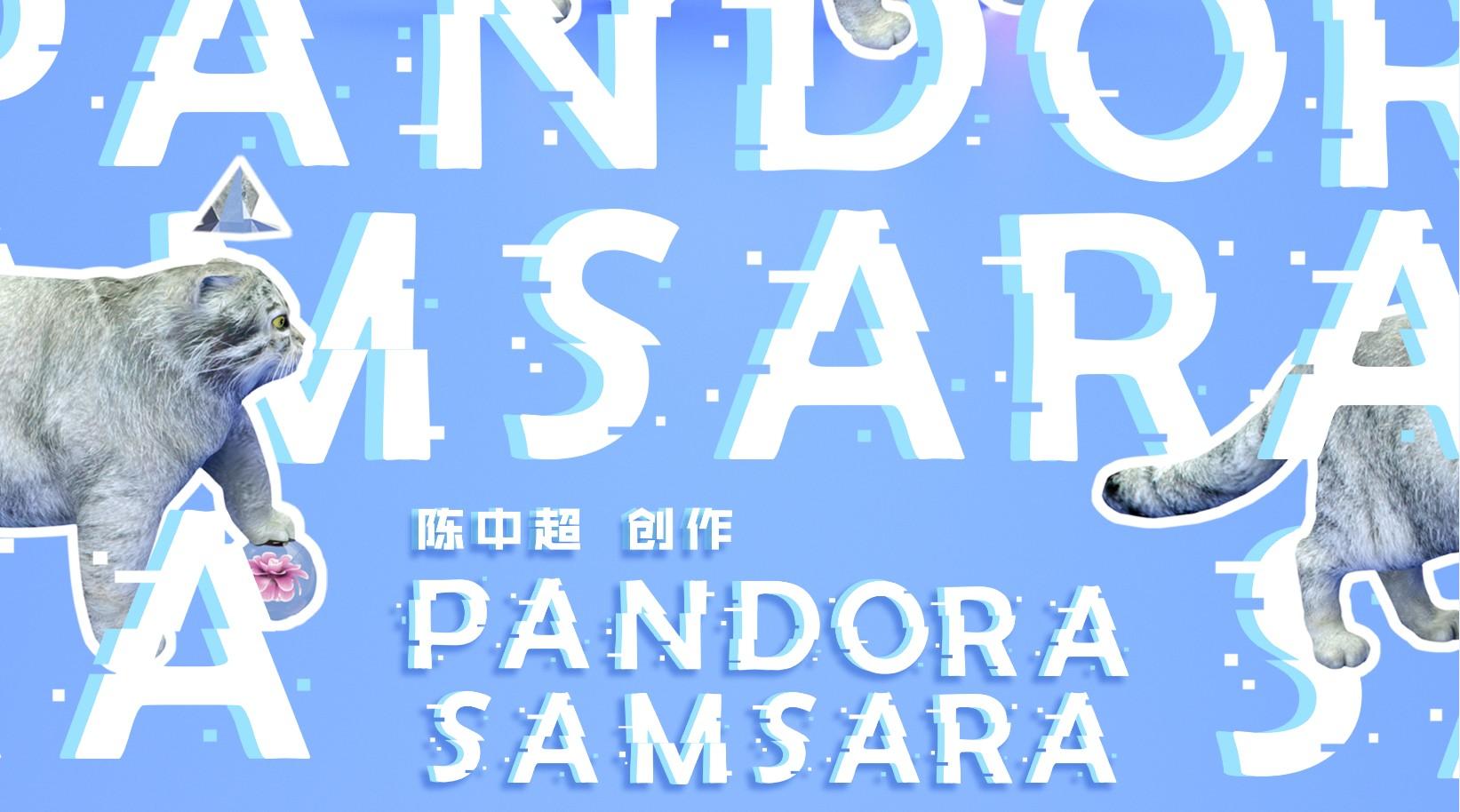 毕业设计作品《Pandora Samsara》