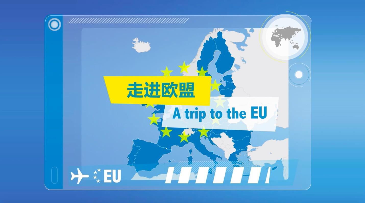 EUROPEAN UNION PROMOTION VIDEO SERIES