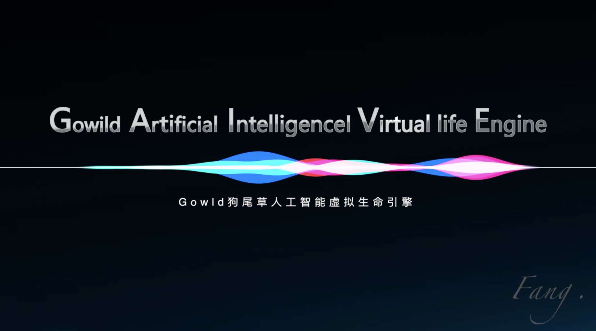 AI人工智能－琥珀概念宣传片