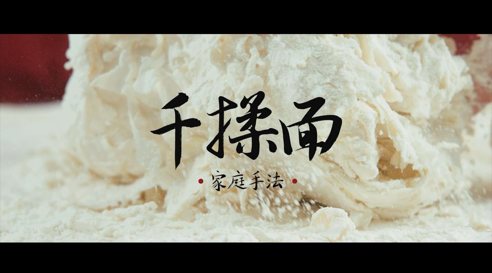 青岛开海 虾水饺 饺子 TENS集致影像