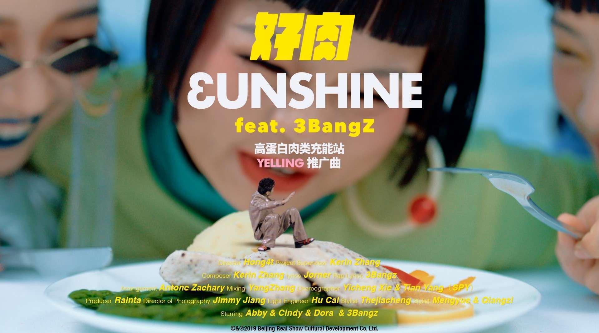 3UNSHINE feat. 3Bangz - 好肉 （Official Music Video）