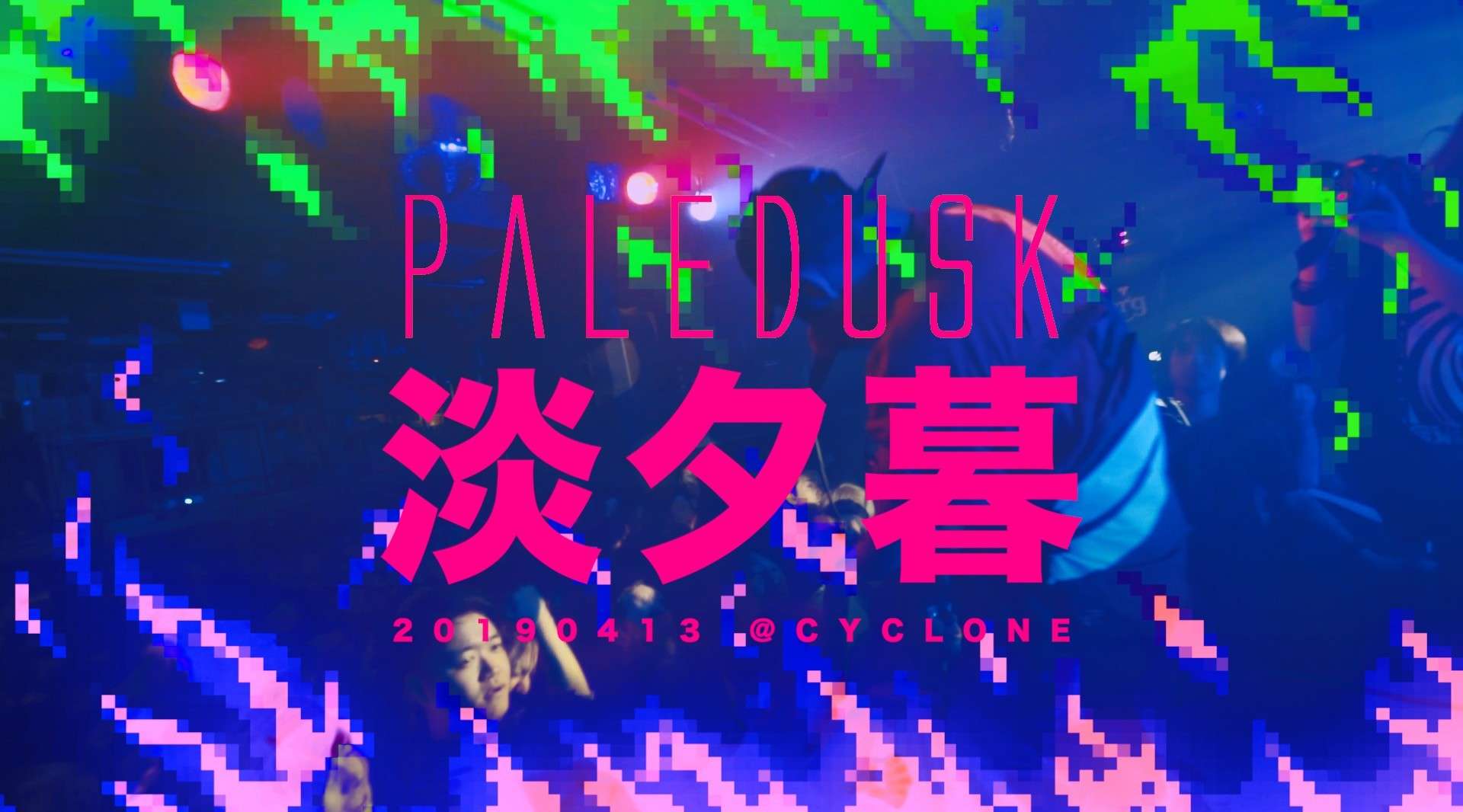日本福冈金属核Paledusk Live@Cyclone Tokyo