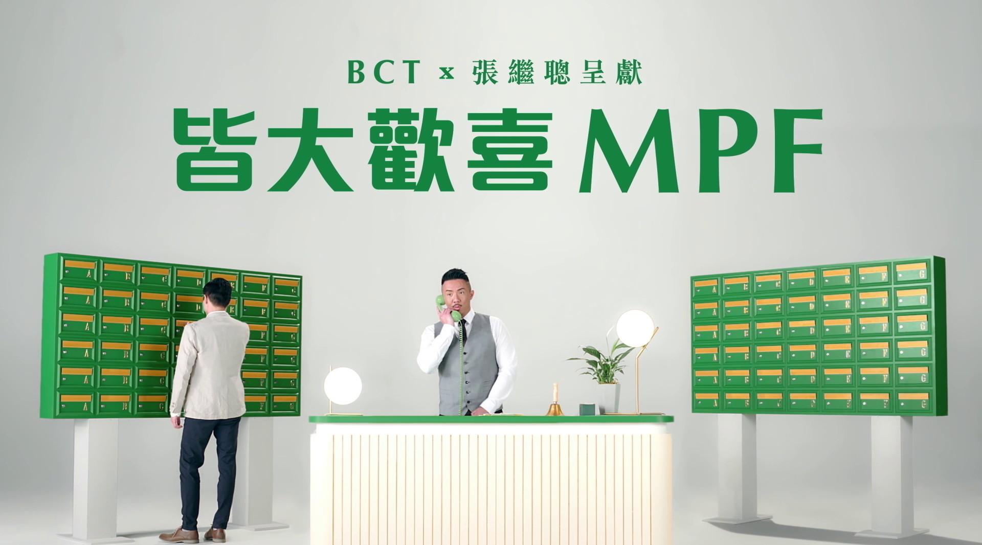 BCT 銀聯集團 - 皆大歡喜 MPF