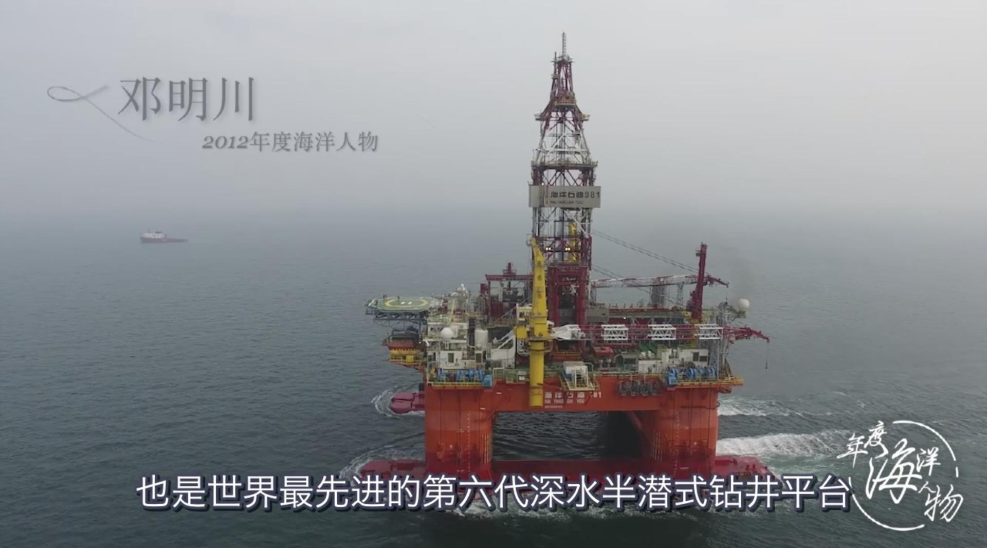 中海油典型宣传项目 海油深钻英雄——邓明川