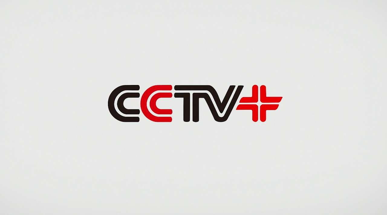 cctv+ 国际形象片