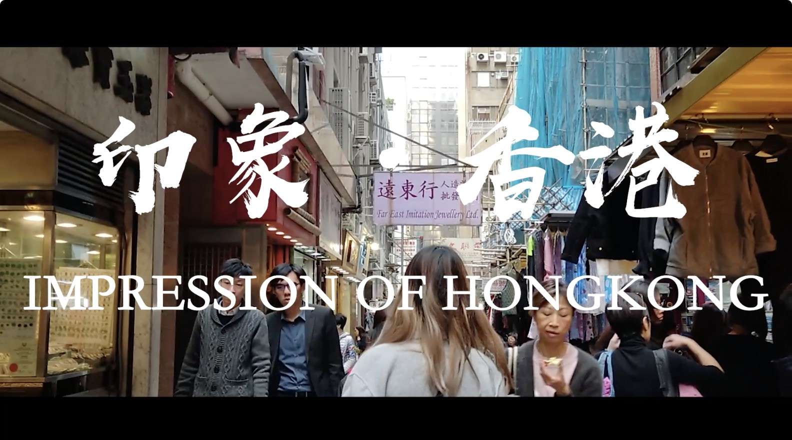 印象香港旅拍