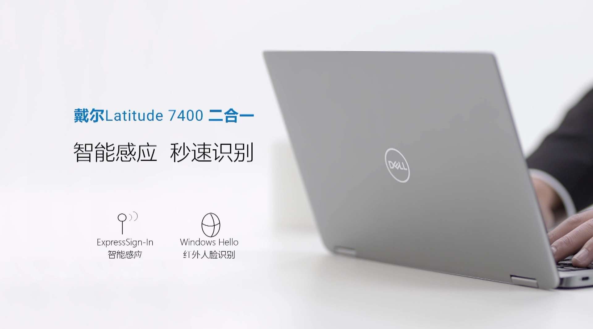 Dell 7400人脸识别篇