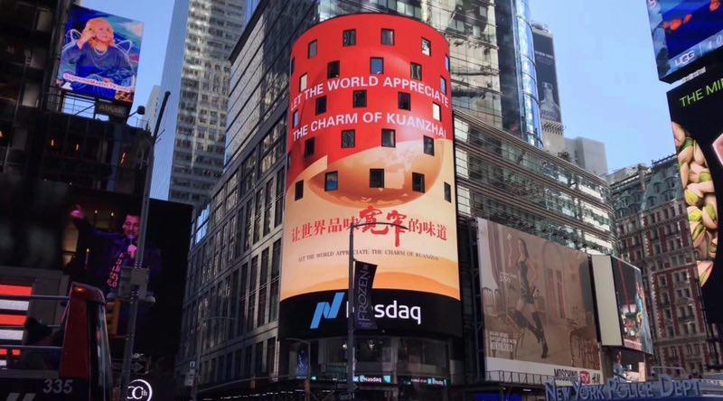 一二传媒：纽约时代广场路透屏纳斯达克大屏15S最新欢迎投放
