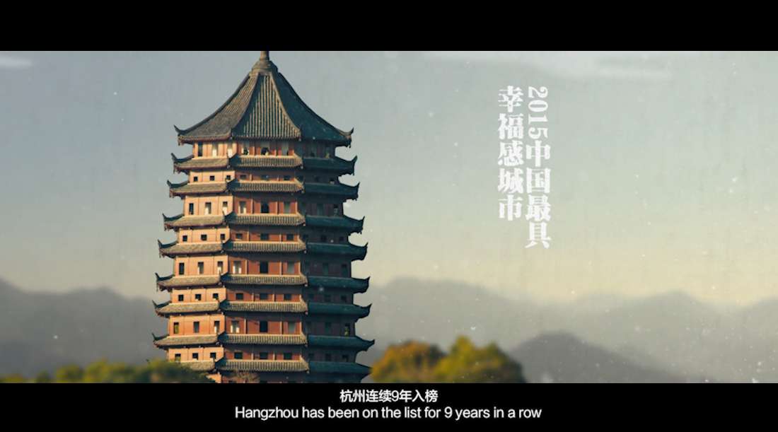 杭州市教育局宣传片
