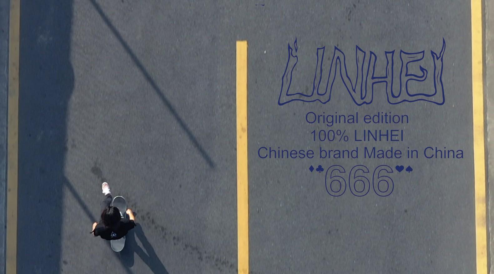 珠海本土原创街头服饰品牌#LINHEI#