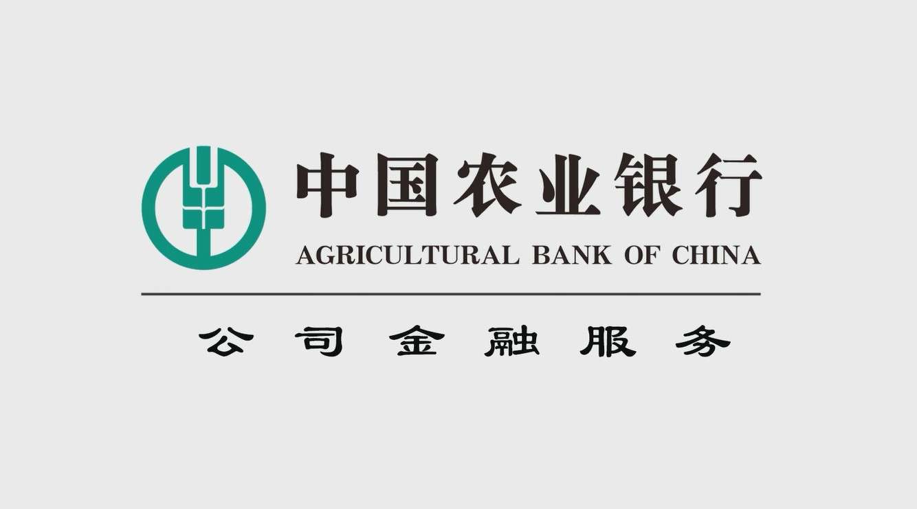 中国农业银行宣传片