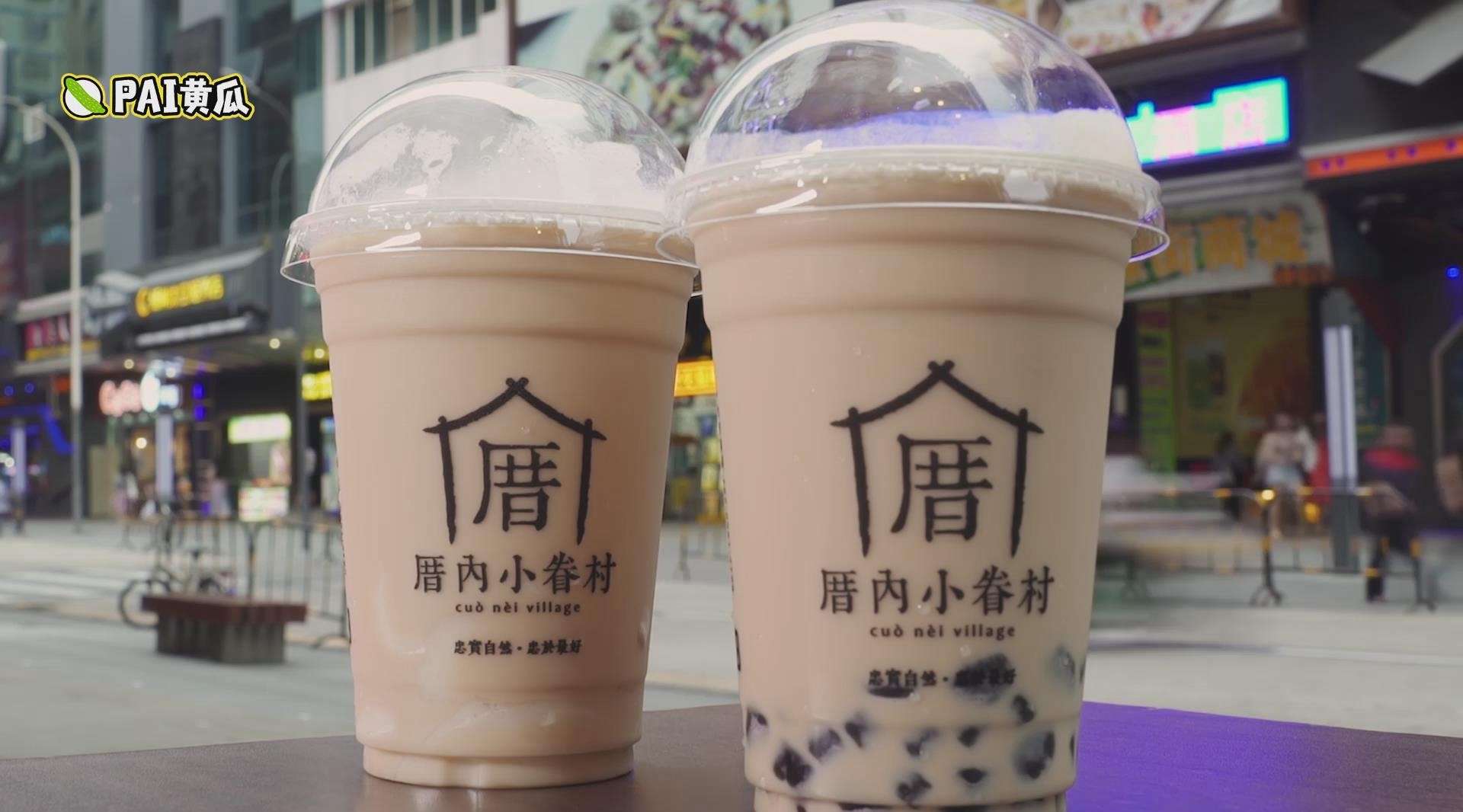 饮品 | 来自台湾的小房子奶茶