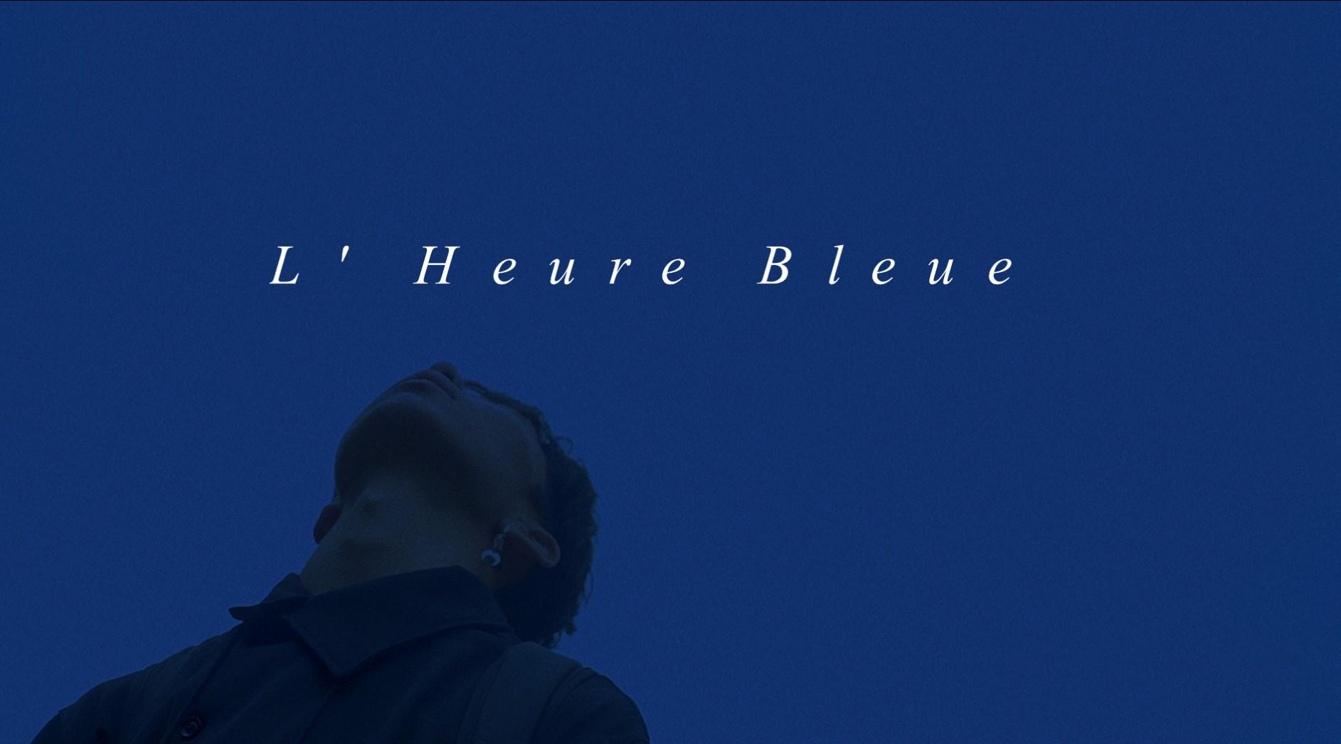 实验 音乐短片 L’Heure Bleue