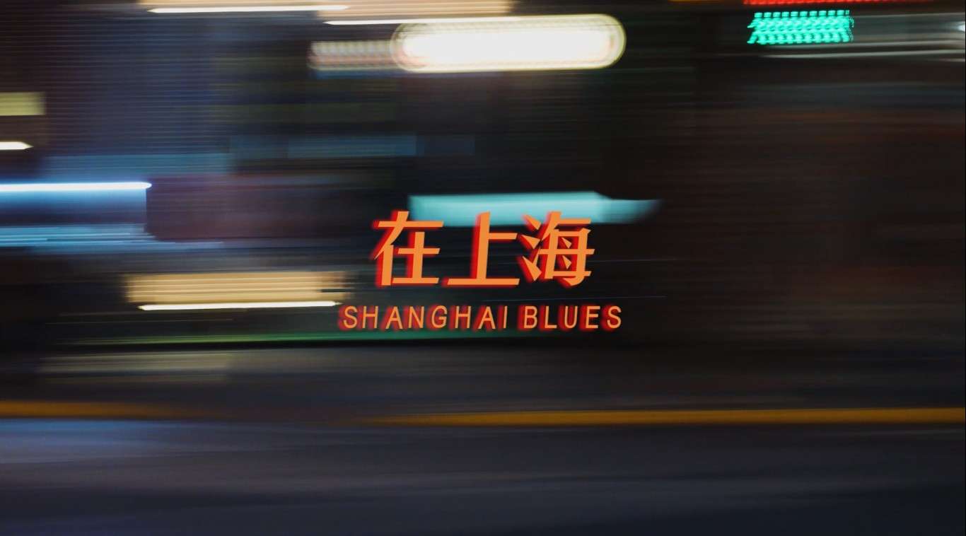 在上海