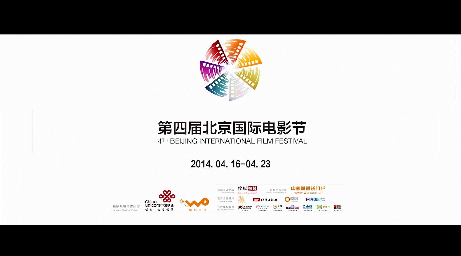 2014第四届北京国际电影节评委会主席吴宇森访谈