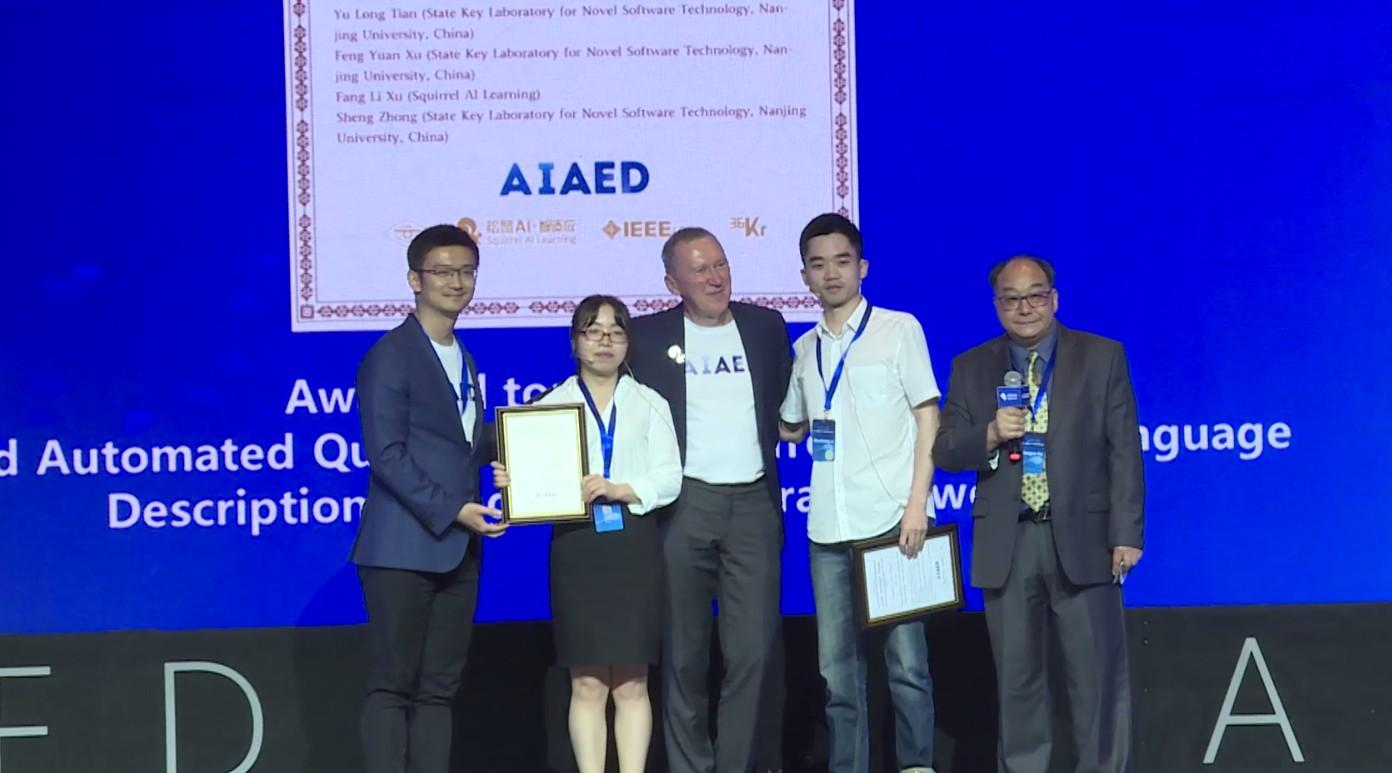 第三届全球AI+智适应教育峰会（AIAED）最佳论文颁奖仪式