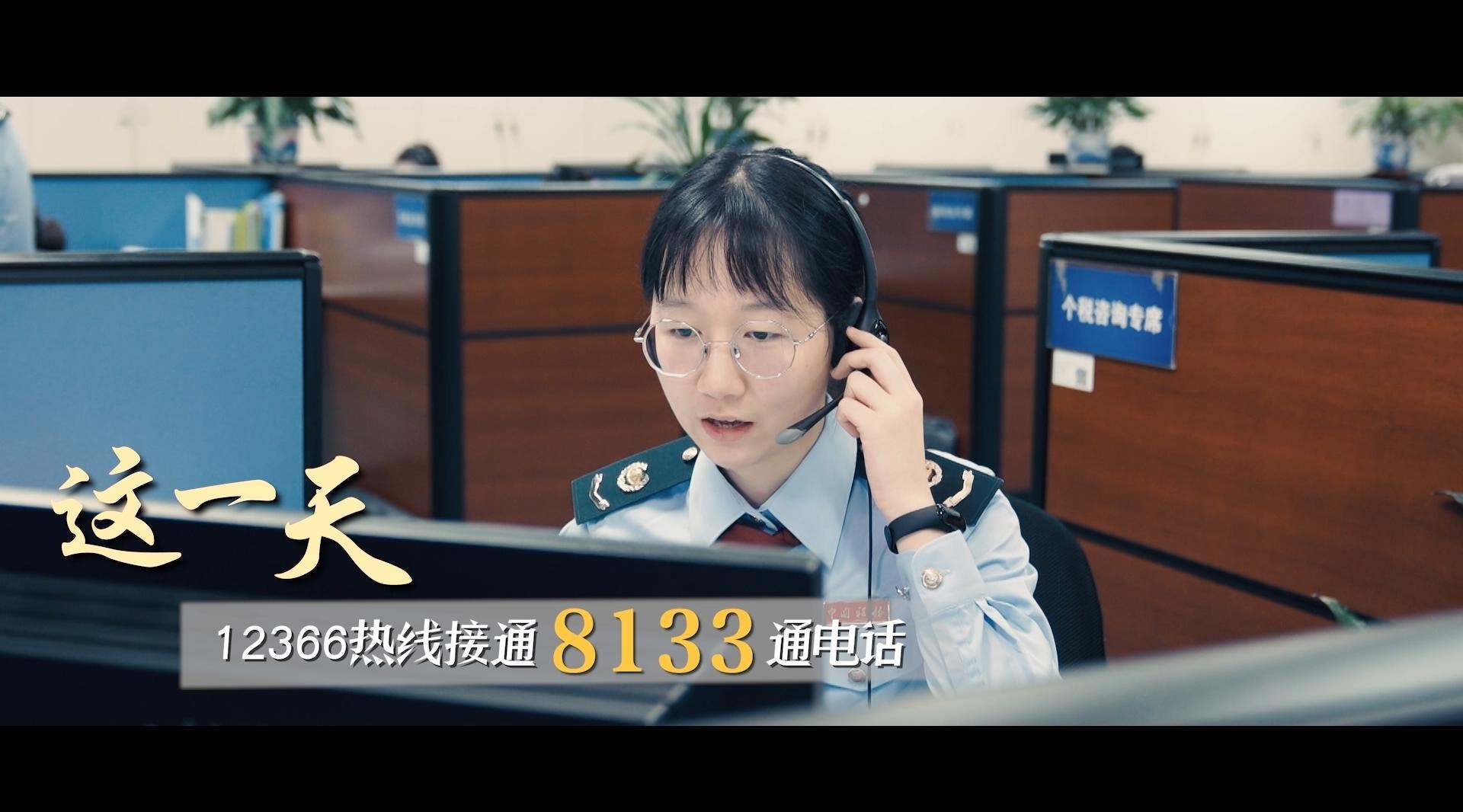 宣传片《深圳税局的一天》